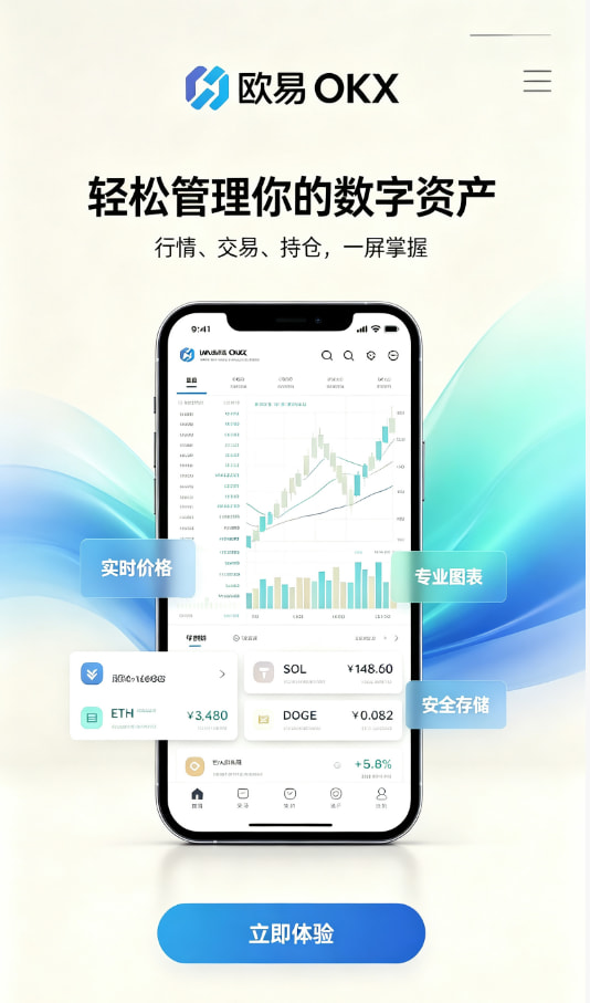 欧交易所app官网下载用户使用体验分享